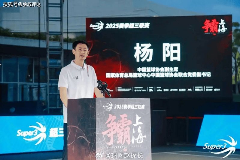 篮协主席郭