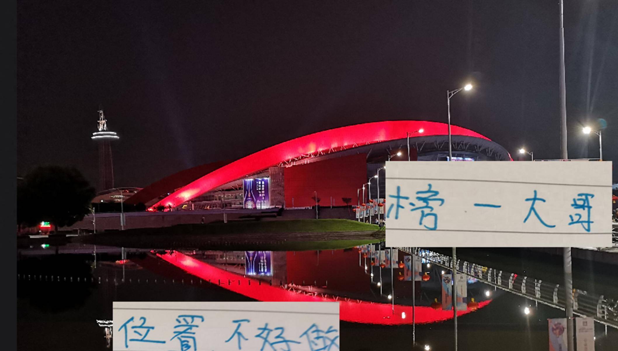 球迷之间的