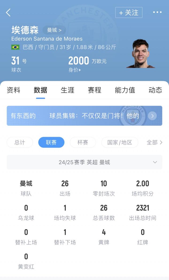 已向曼城提