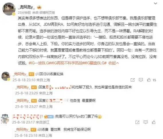 blg战队